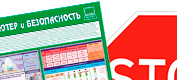 Изготовление информационных стендов в Краснозаводске