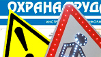 Информационные стенды в Краснозаводске
