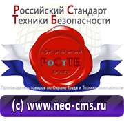 Магазин охраны труда Нео-Цмс бирки кабельные маркировочные в Краснозаводске