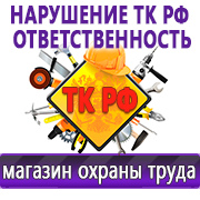 Магазин охраны труда Нео-Цмс Журналы по технике безопасности и охране труда в Краснозаводске